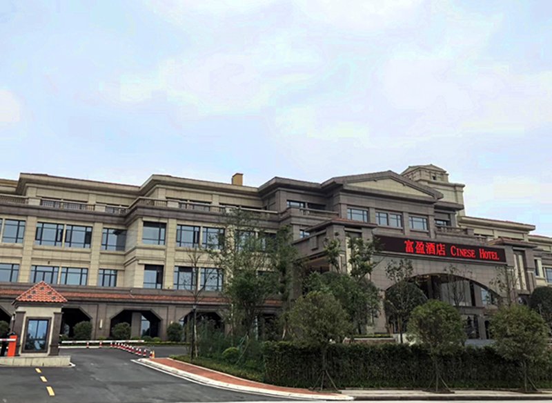 广安会议酒店：体验不一样的商务盛宴